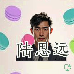 陆思远